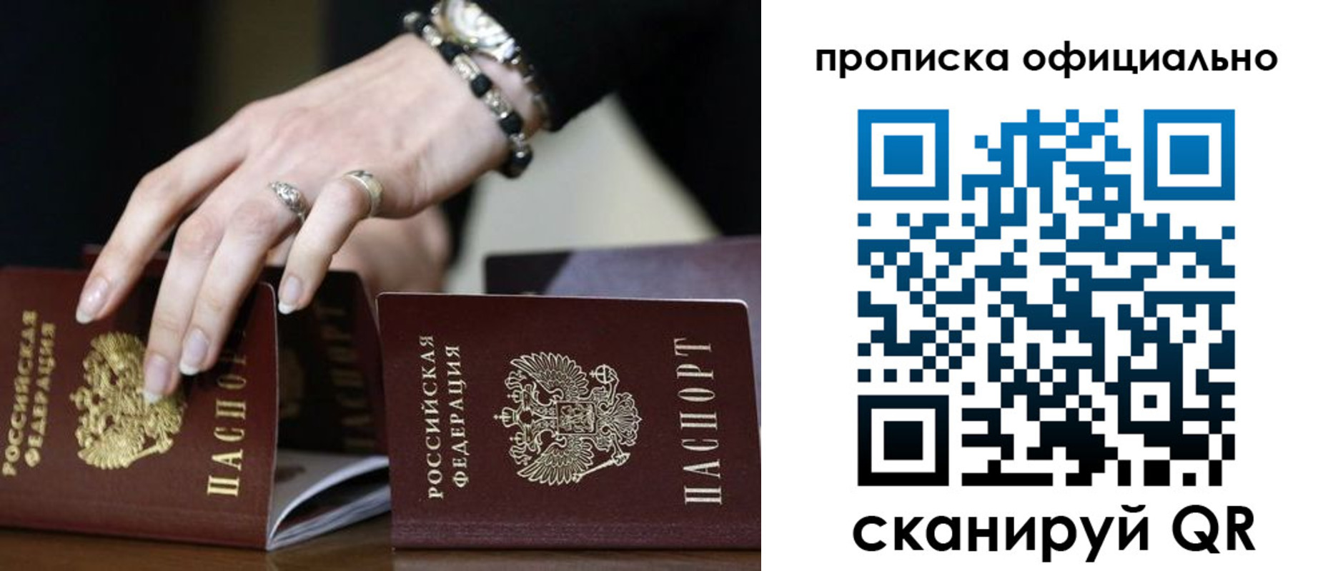 прописка от собственника в Стерлитамаке
