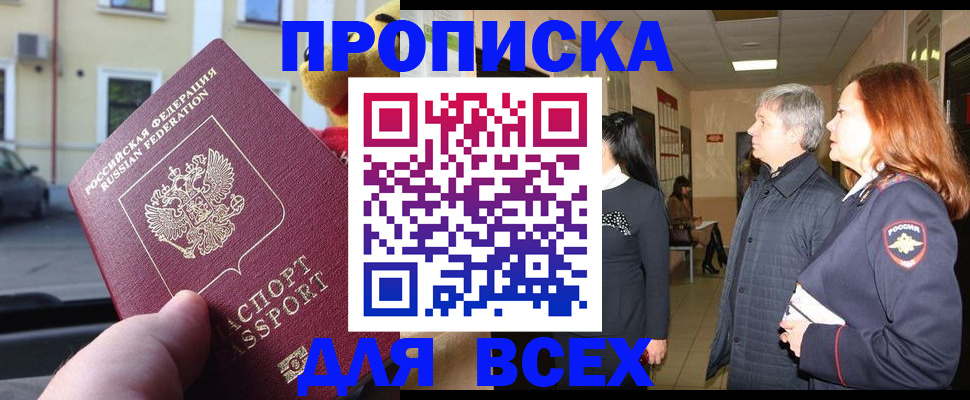 прописка иностранных граждан в Стерлитамаке