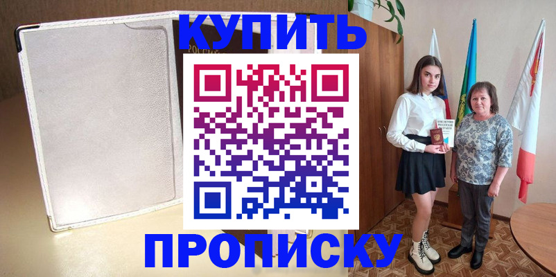 прописка для кредита в Стерлитамаке