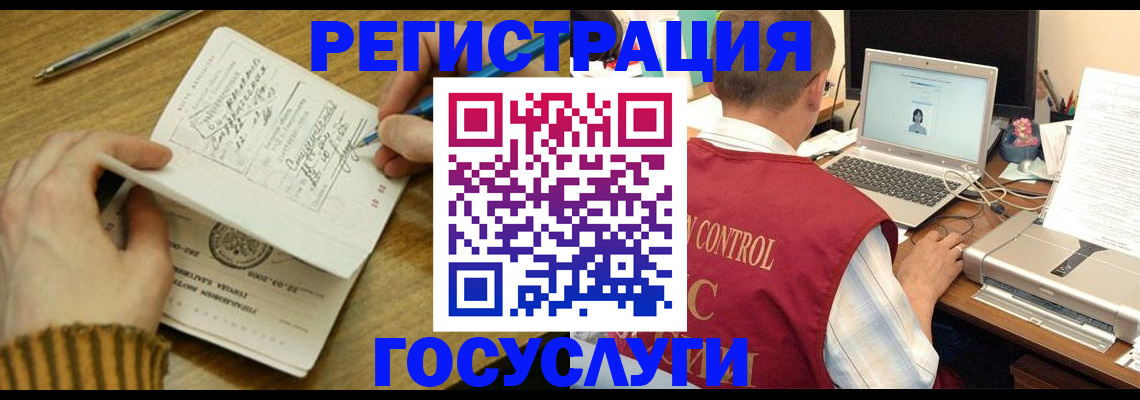 временная прописка в Стерлитамаке